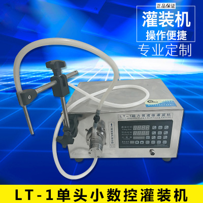 LT-1單頭小數(shù)控灌裝機